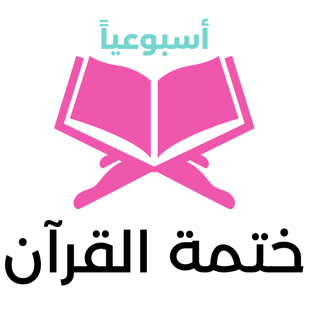 Khatma
