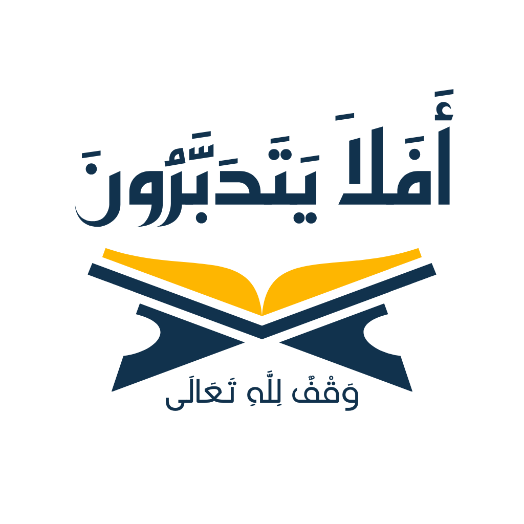 Yatadabbaroon